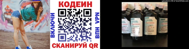 Кодеиновый сироп Lean Purple Drank Харовск
