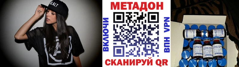 Метадон мёд  Харовск 